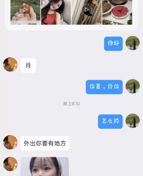 最近新找的一个鸡