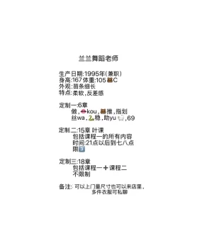 昌平舞蹈老师