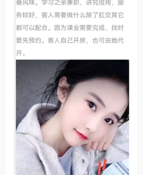 沈北航空航天大学骗子一枚