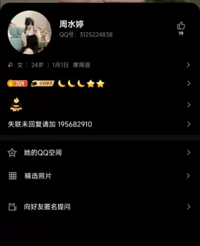 南宁仙湖骗子