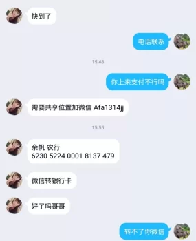 本人亲身经历，幸好不太会用微信转账，亏了房钱，希望各位狼友自己小心