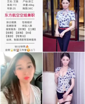 重庆高端外围